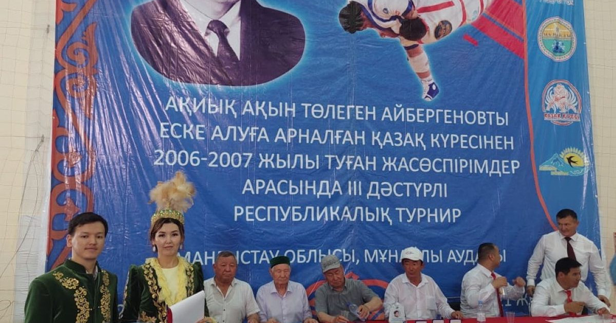 Бәйгі берем жығылған палуанға да