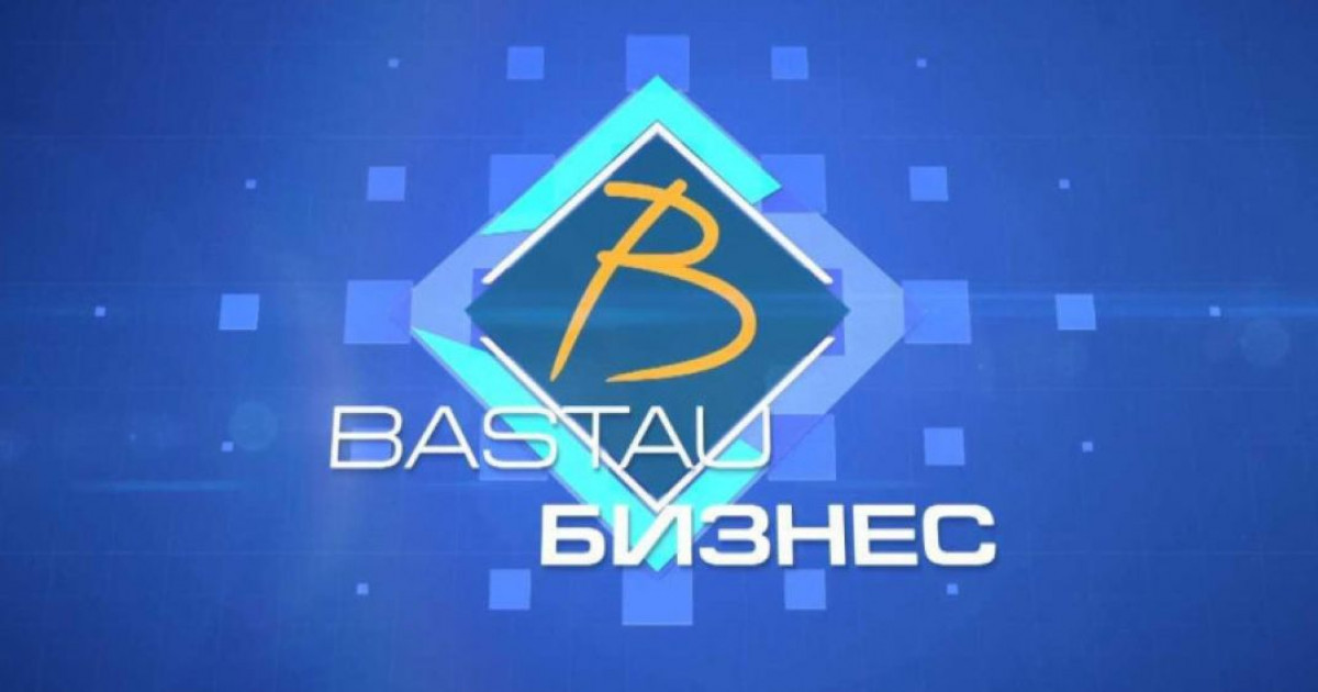 «Бастау бизнес» жобасына кезекті өтінім қабылдау басталды