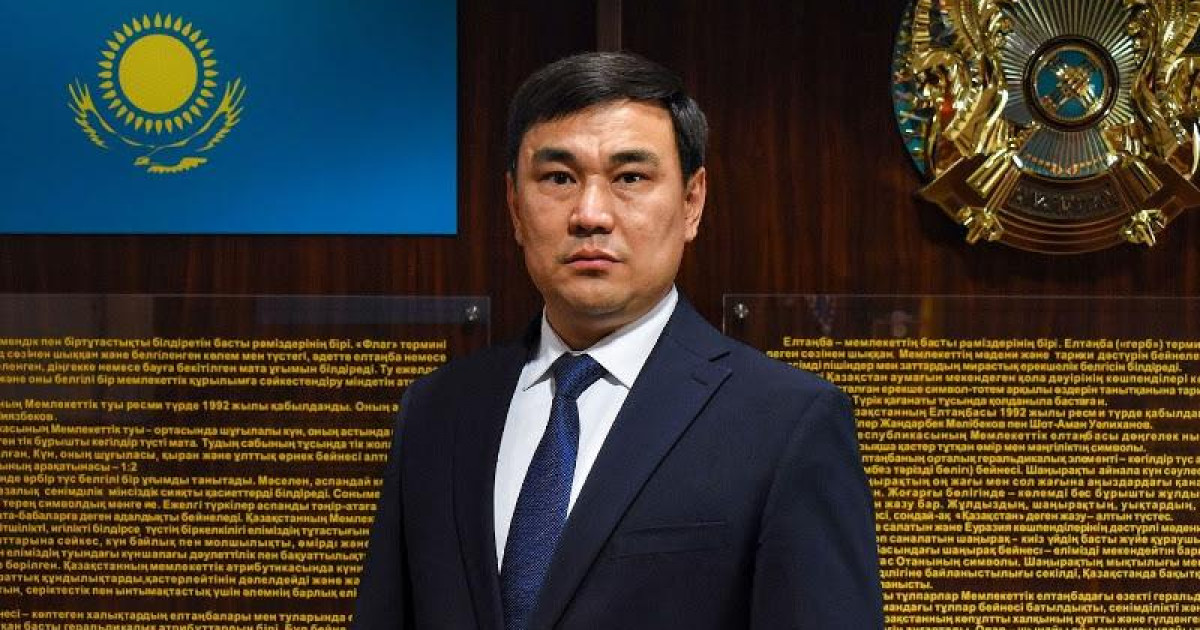 Геодезия және картография комитетінің төрағасы тағайындалды