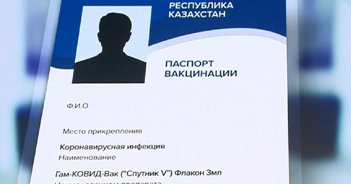 Емшара кабинетінде камера жоқ, вакцина алғаны жөнінде жалған паспортқа "тапсырыс" беретіндер бар