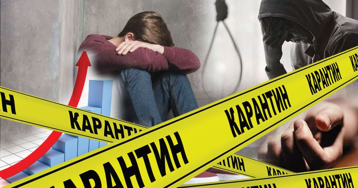 Коронадағдарыс: тәнімізді талдырып, жанымызды тоңдырды