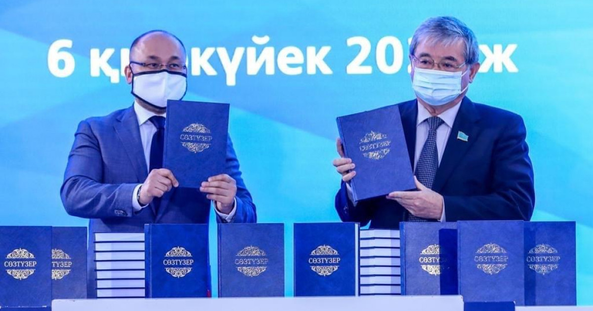 Журналистерге арналған қате қолданыстар сөздігі таныстырылды