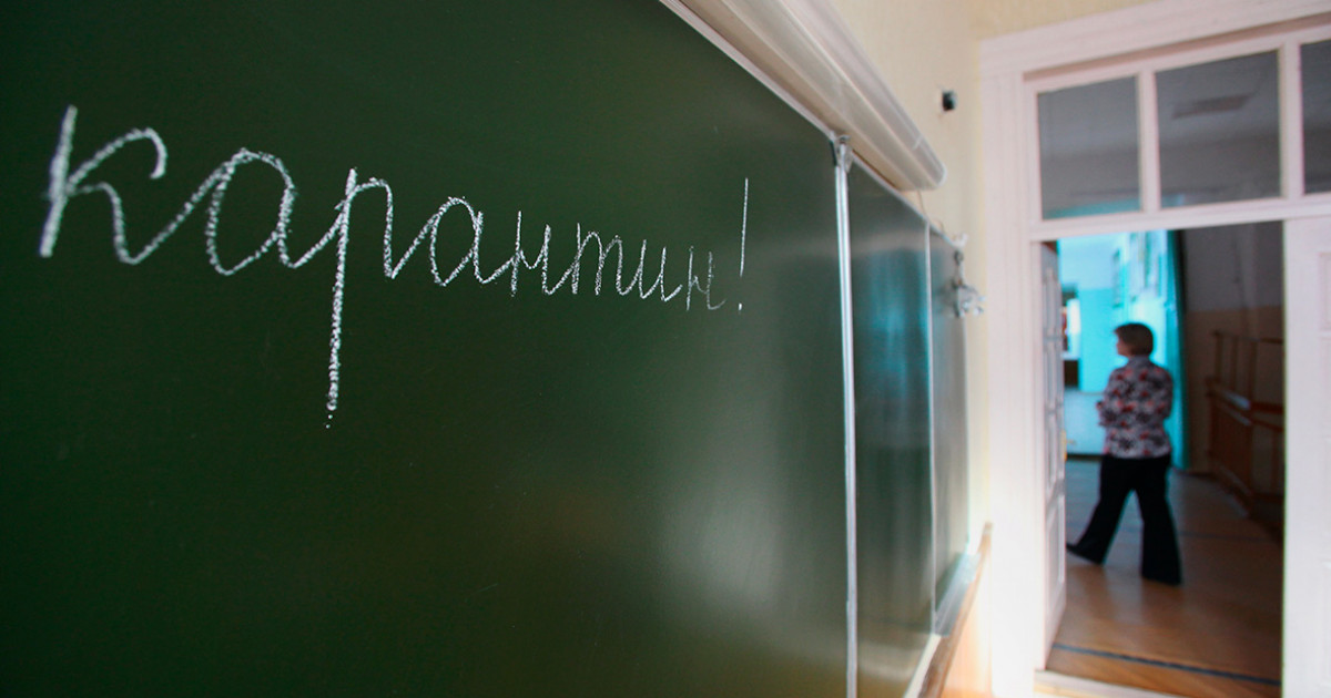 Ақтөбе облысында 48 мектепте сыныптар карантинге жабылды
