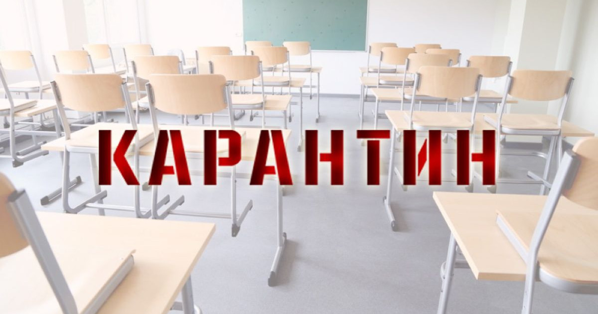 Елімізде 250-ге жуық сынып карантинге жіберілді