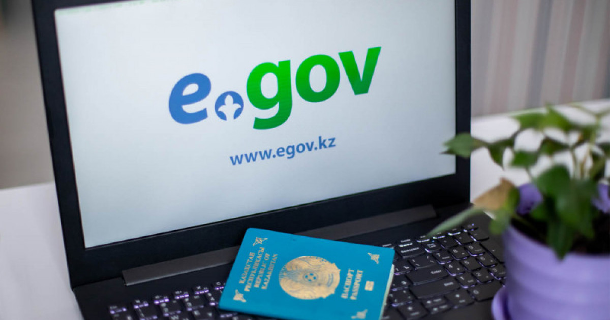 E-GOV-ты егемендігінен айырудың қаупі қандай?
