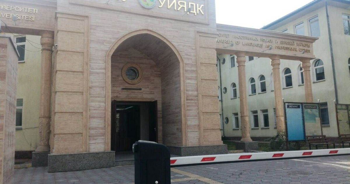 Тағы бір университет бас лицензиясынан айырылды