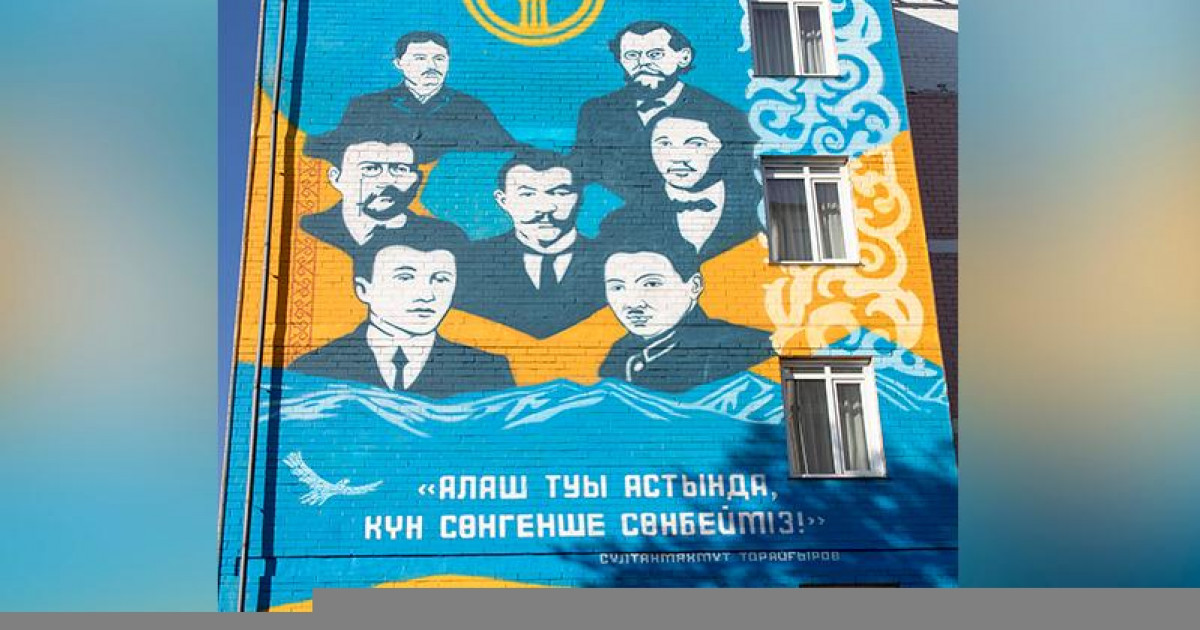Павлодарда «Алаш» көшбасшылары бейнеленген мурал пайда болды