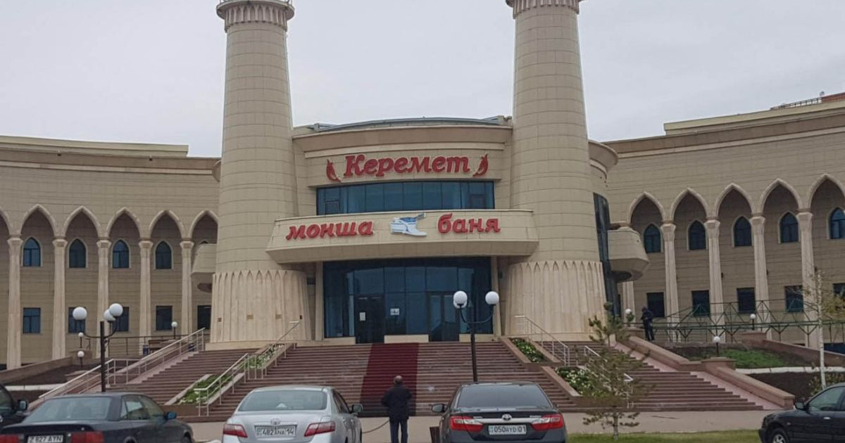 Нұр-Сұлтандағы "Керемет" моншасы 6,5 млрд теңгеге сатылып жатыр