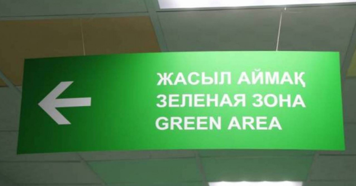 Коронавирус: 9 өңір «жасыл» аймаққа өтті