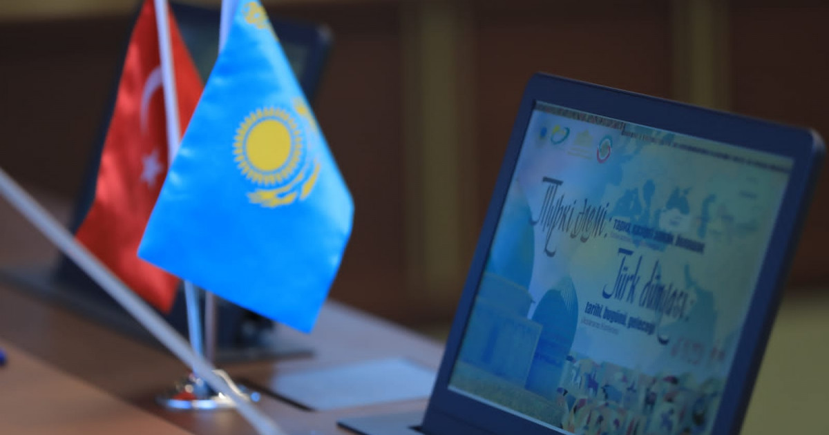 Анкарада «Түркі әлемі: тарих, қазіргі заман, болашақ» халықаралық конференциясы өтті