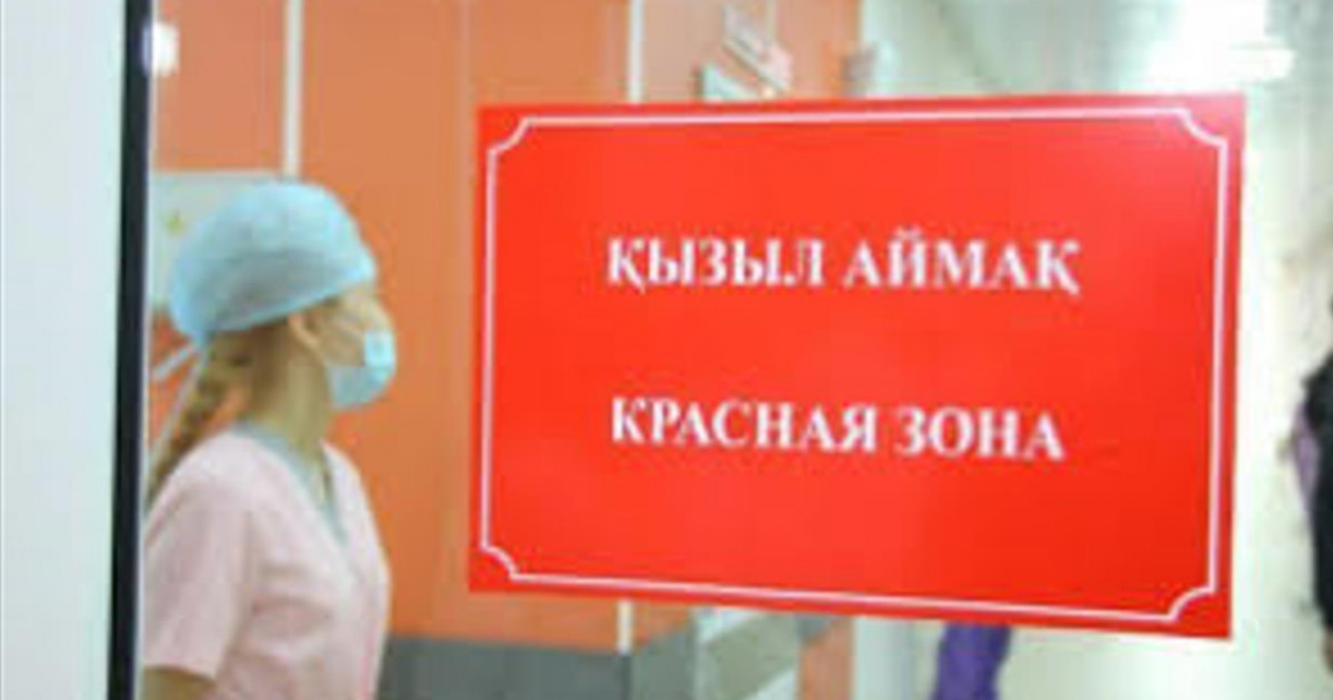 Елімізде тағы бір өңір "қызыл" аймақтан шықты
