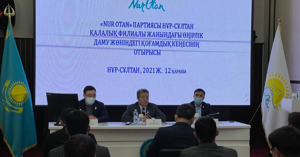 «Nur Otan»: Елорданы дамытатын тікелей инвестициялар мәселесі талқыланды