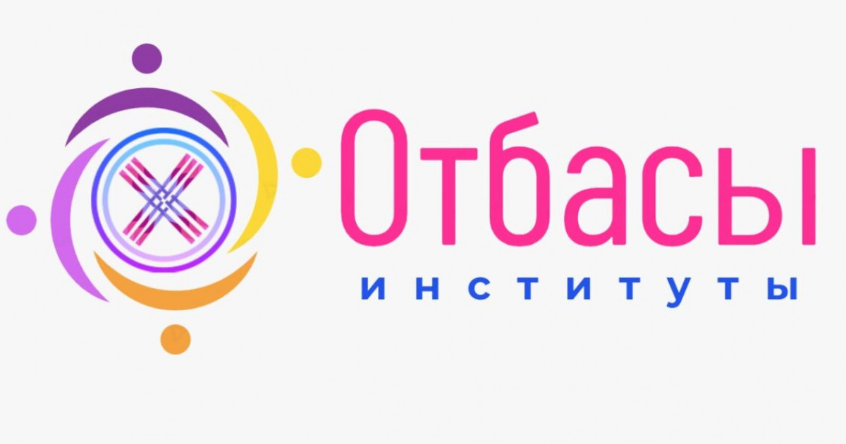 Отбасы – шағын мемлекет