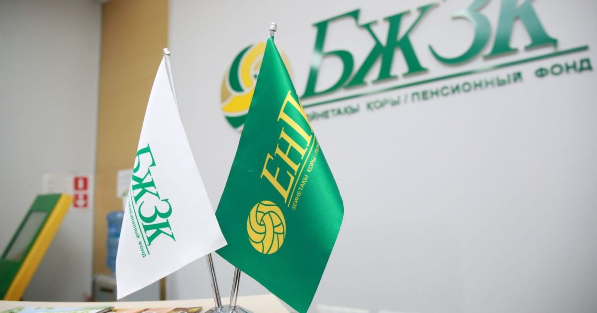 Зейнетақының шекті мөлшерін алатындар саны екі есе қысқарды