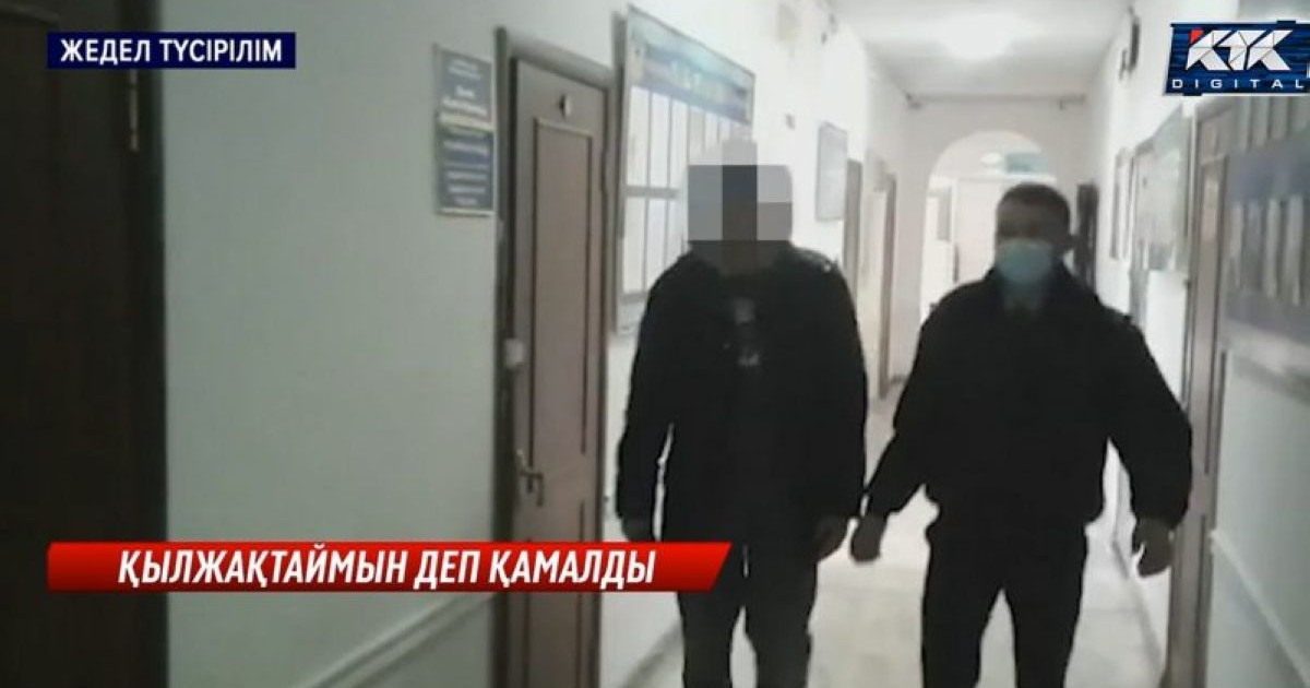 «Мектепте бомба бар»: Ашық сабаққа дайын болмаған мұғалім жалған хабар берген