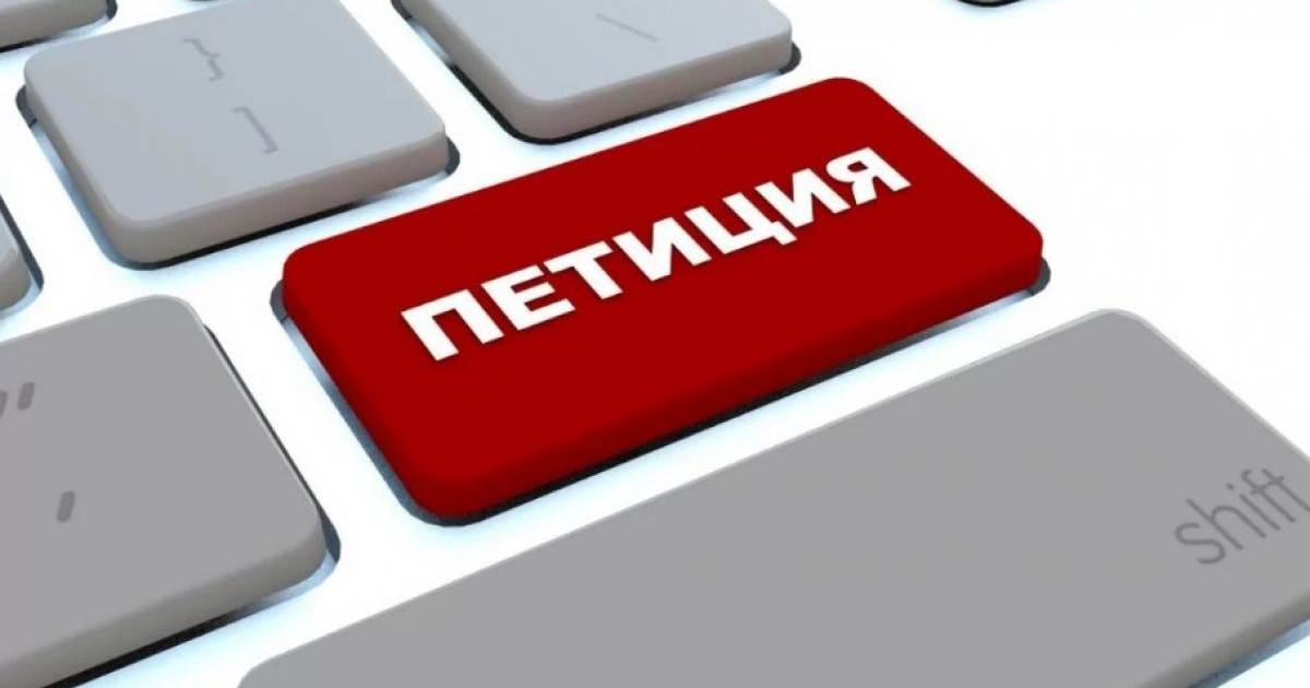 Петиция: «Сыбайлық жемқорлық мемлекеттік опасыздықпен теңестірілсін!»