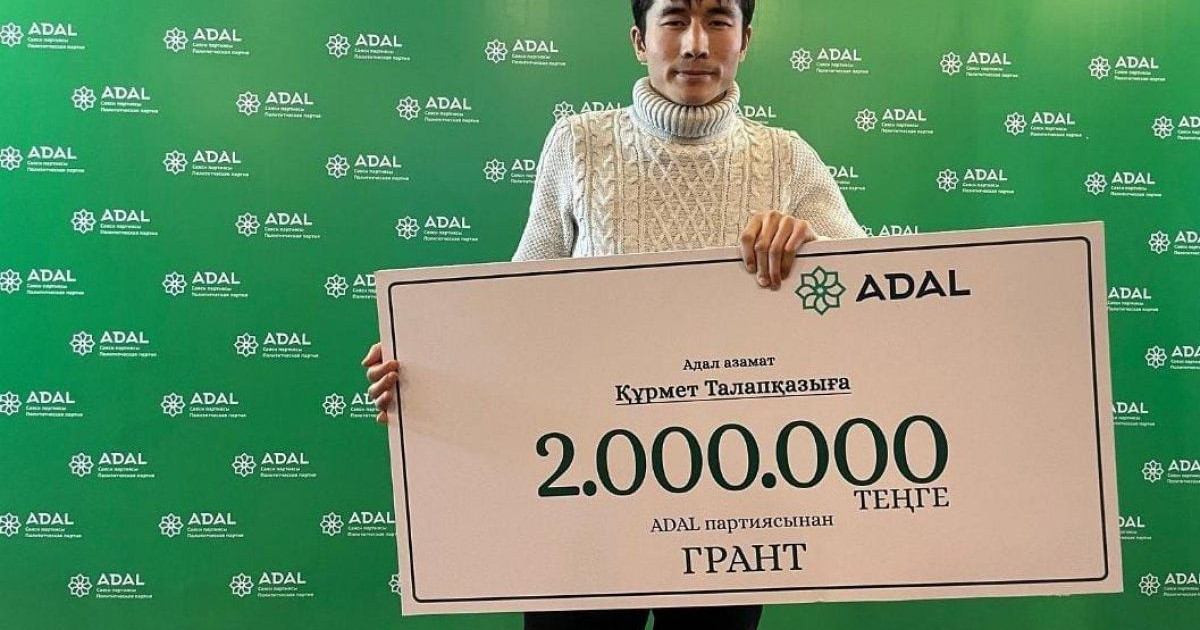 Құрмет Талапқазыға 2 млн теңгенің гранты берілді