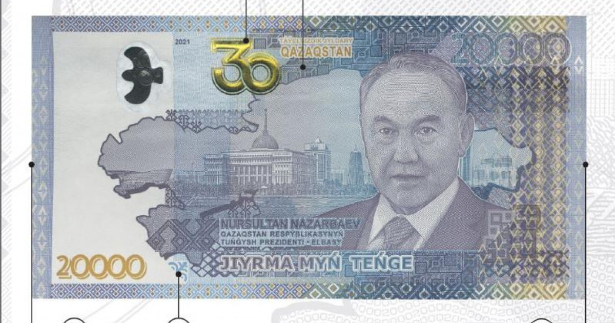 Елбасының суреті бейнеленген жаңа 20 мың теңге айналымға шығады
