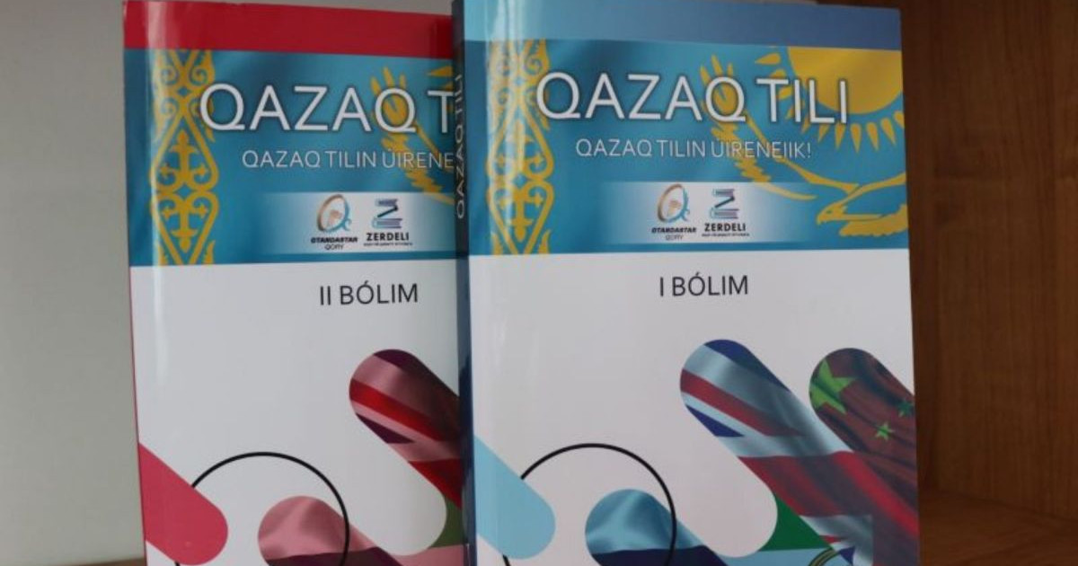 Әлемнің 12 елінде қазақ тілін оқытатын сынып ашылды