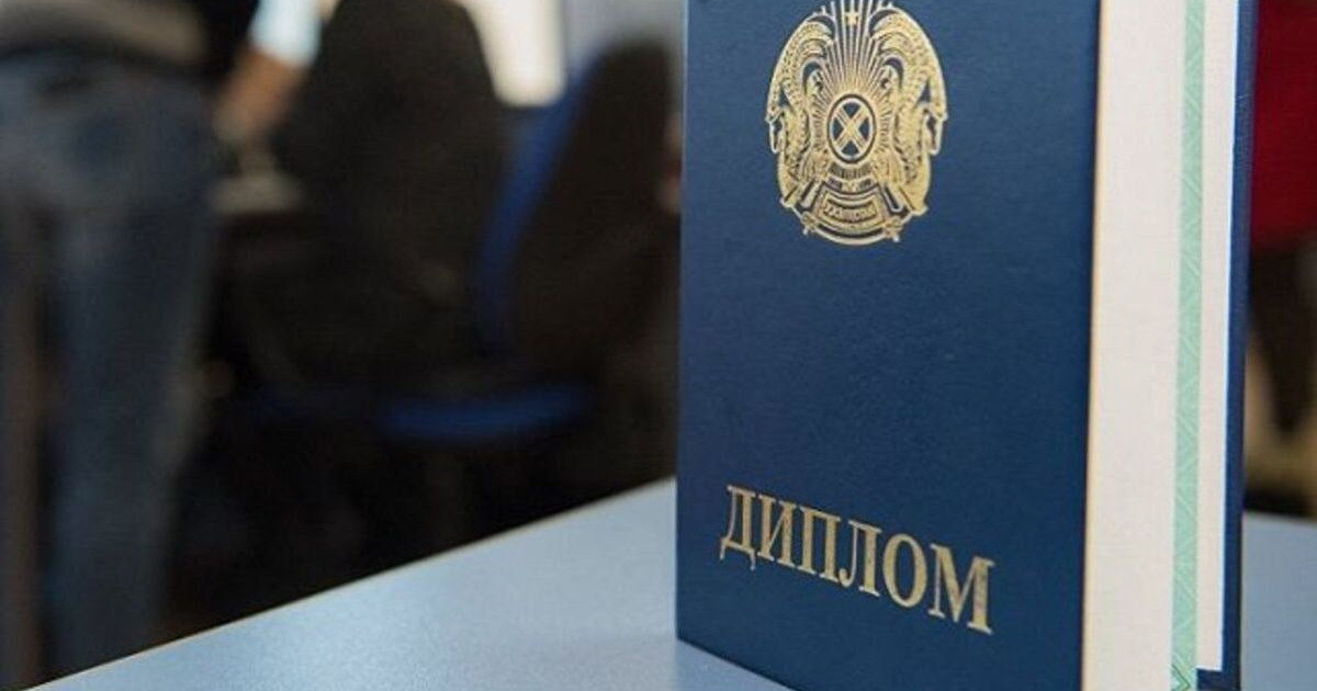 Қызылорда институтының дипломы жарамсыз болып қалды
