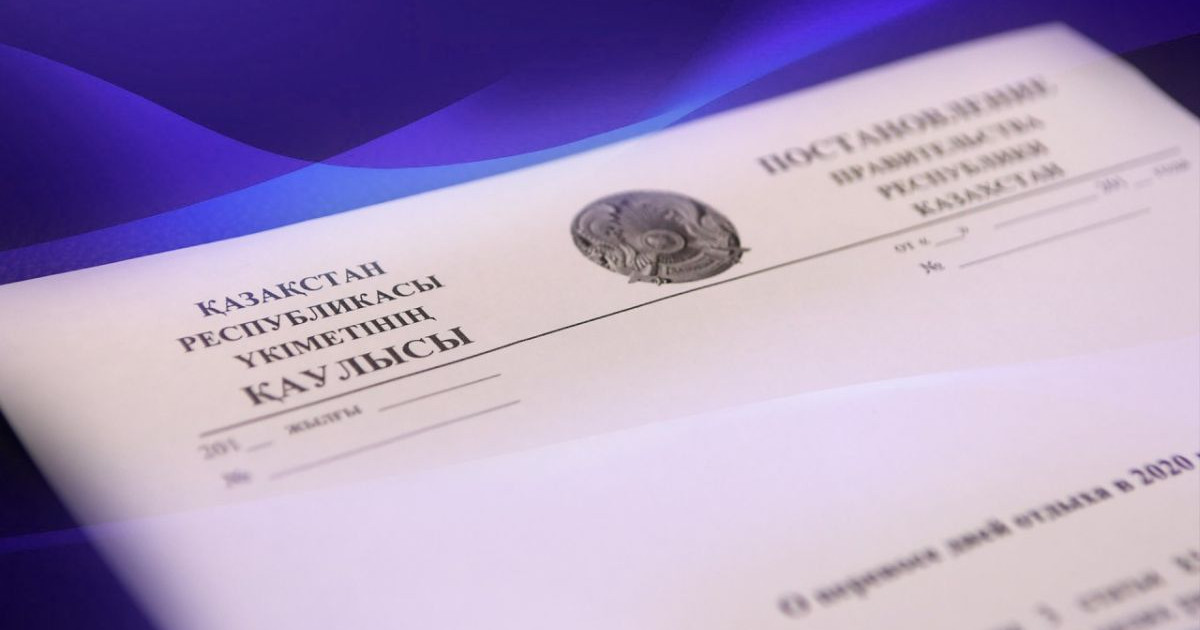 Депутат күмән келтірген ұлттық холдинг ақыры құрылды