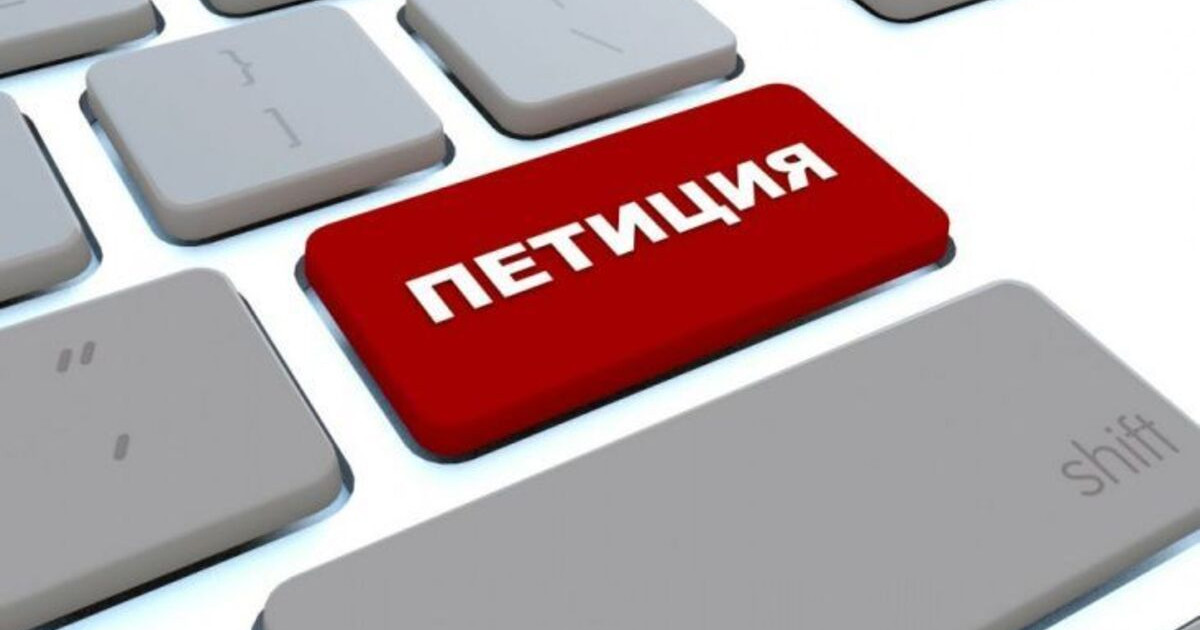 Зейнетақы қаражатына байланысты шешімге қарсы петиция басталды