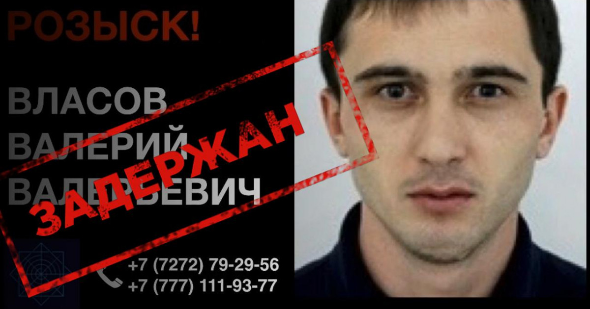 «РБК Банк» ісі бойынша іздеудегі азамат ұсталды