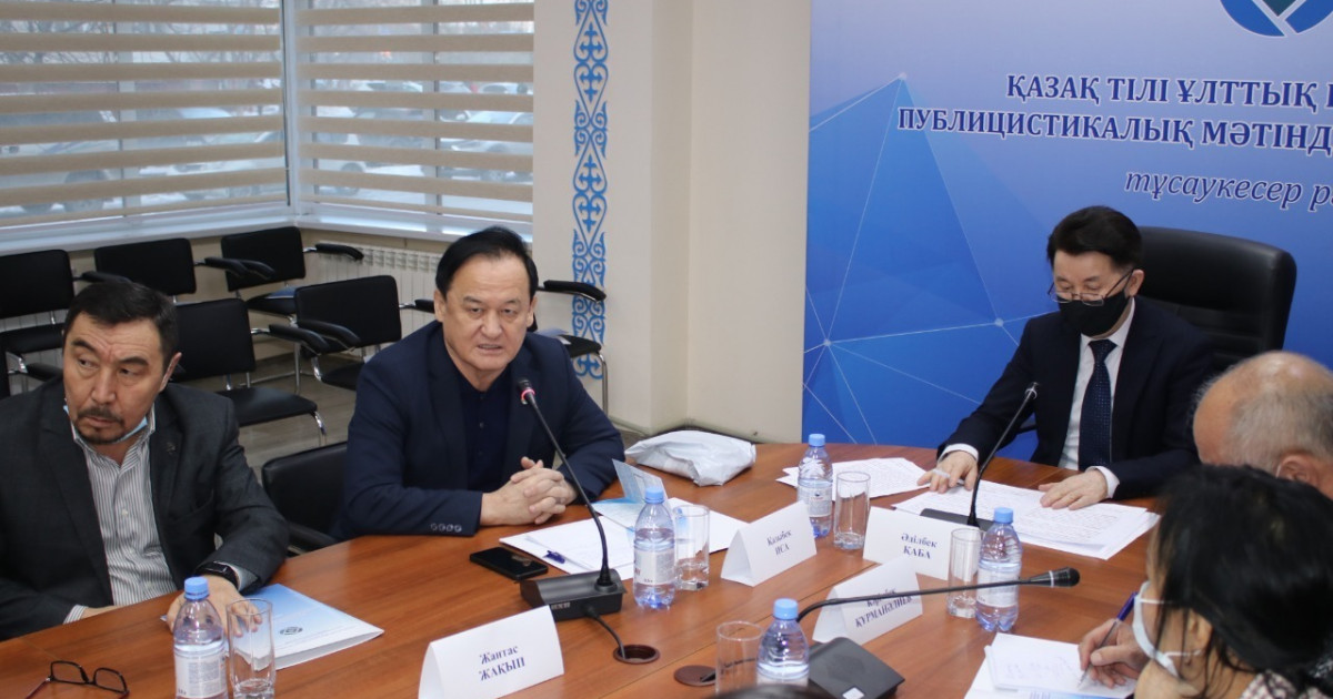 Елордада тілдік ақпараттық-анықтамалық база таныстырылды