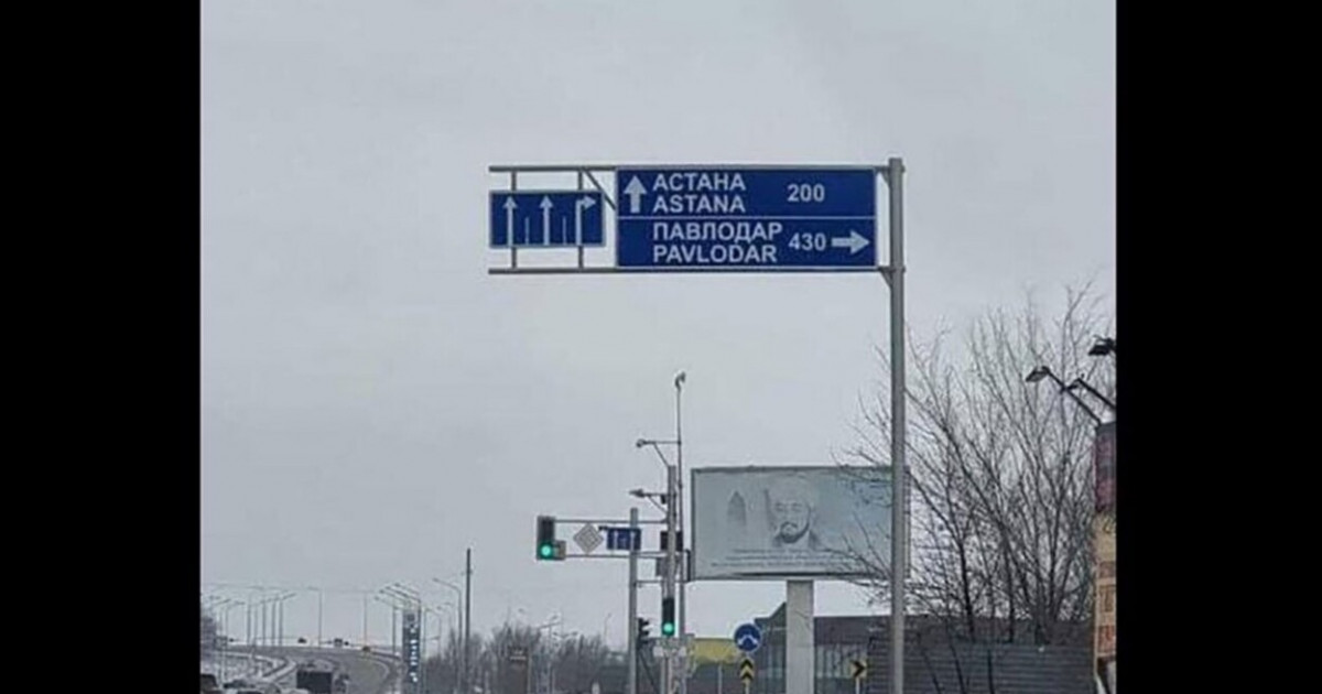 Қарағандыдағы жол белгісінде Нұр-Сұлтан атауы «Астана» деп тұр