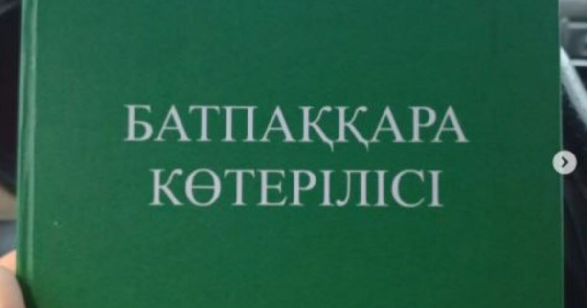 Батпаққара көтерілісіне қатысқандардың тізімі шықты