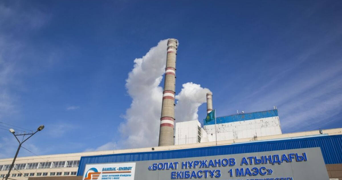 Екібастұз ГРЭС-1 Қаржы мониторингі агенттігінің ақпаратын жоққа шығарды