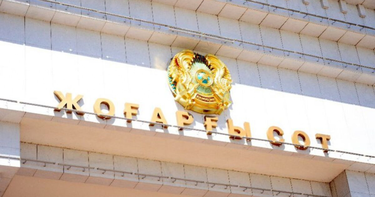 Жоғарғы Сот алқаларының төрағалары тағайындалды