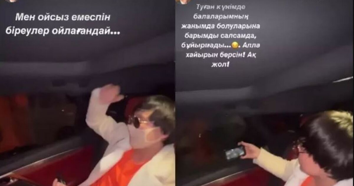 Балаларын көре алмай жүрген Қайрат Нұртас қамығып жүр (ВИДЕО)