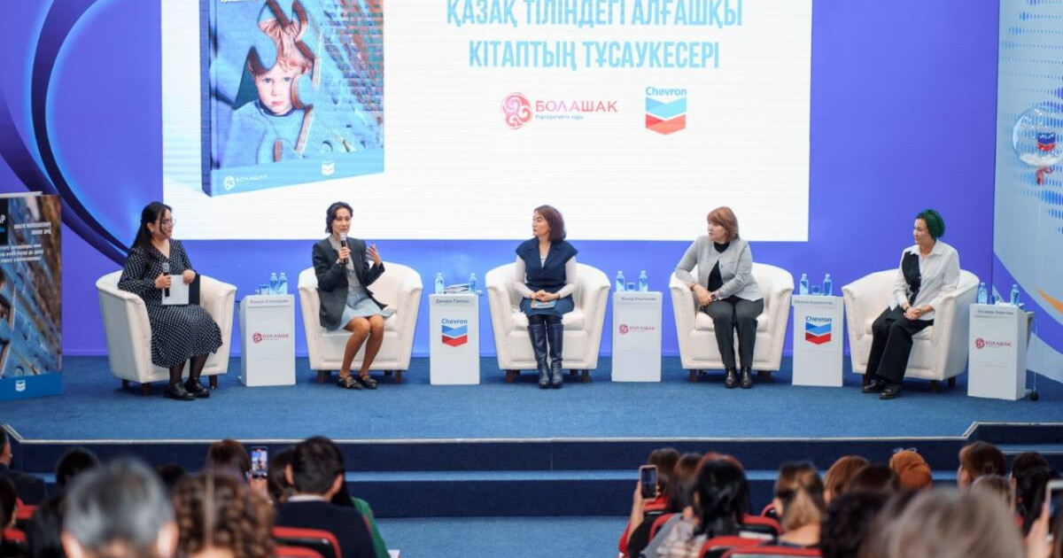 «Болашақ» қоры аутизмі бар балалар үшін жаңа кітаптың тұсаукесерін өткізді
