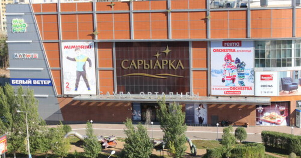 Елордада белгісіз біреу сауда орталығына «бомба қойған»