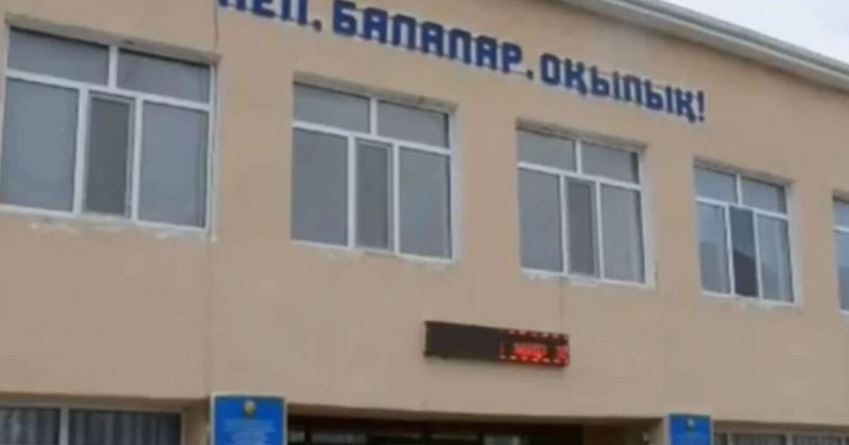 «Мектепке кіруге қорқамыз»: Қызылорда облысында мұғалімдер дабыл қақты