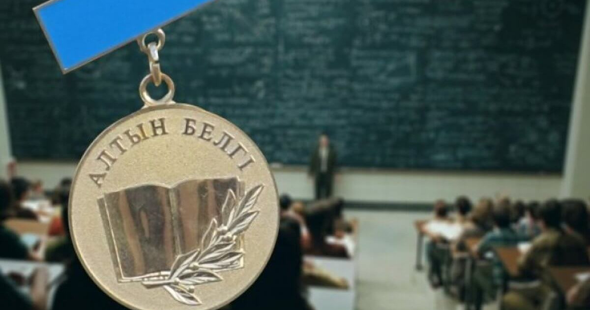 «Алтын белгінің құрамында алтын жоқ»: министрлік өкілі жауап берді