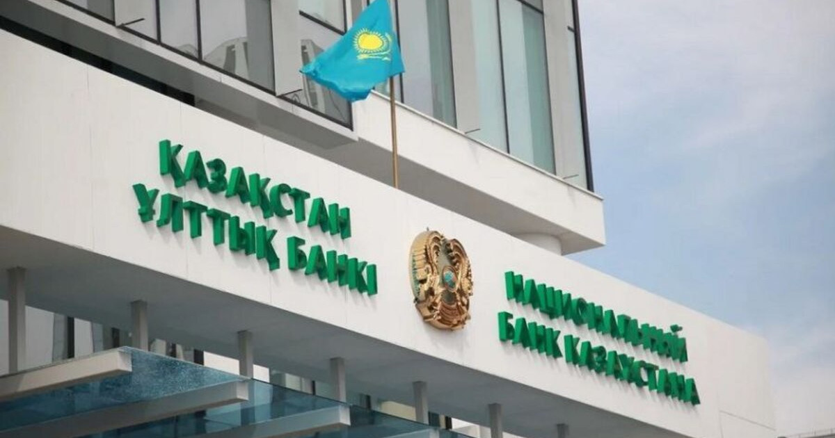 Ұлттық банк халыққа ескерту жасады
