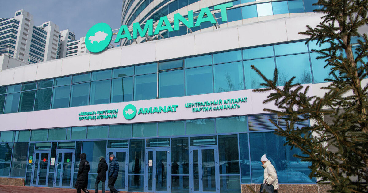 AMANAT партиясының кезектен тыс XXIII съезі өтеді