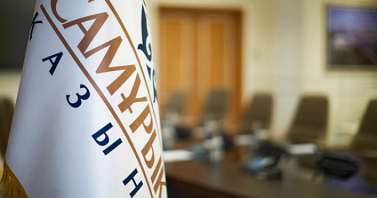 «Самұрық-Қазына» АҚ қызметкерлерінің жалақысы көтеріледі