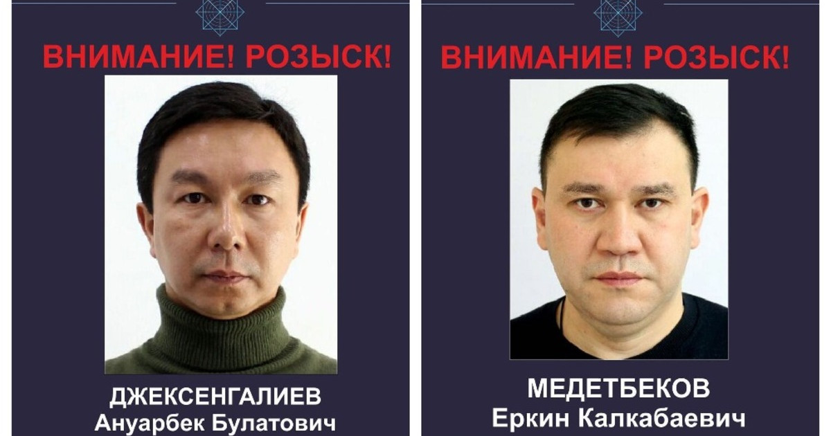 «Зекет» қорының бұрынғы басшысына іздеу жарияланды
