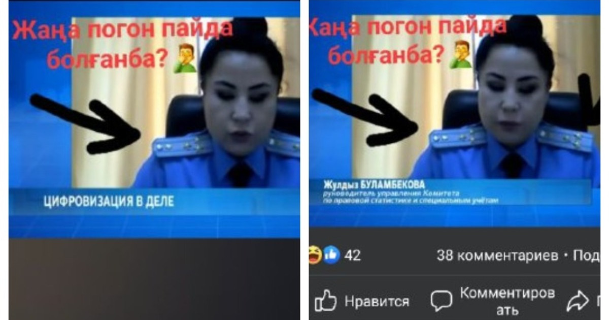 Екі иығына екі түрлі погон таққан шенді ұятқа қалды (ВИДЕО)