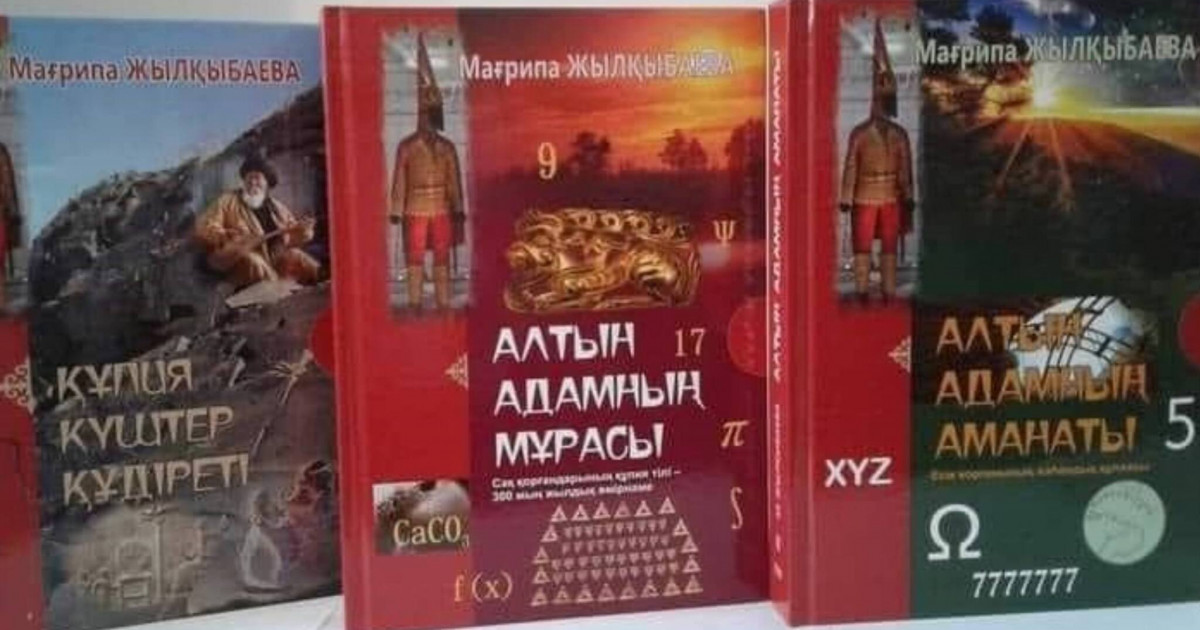 Алтын адамның мұрасын бүгінге жеткізген...