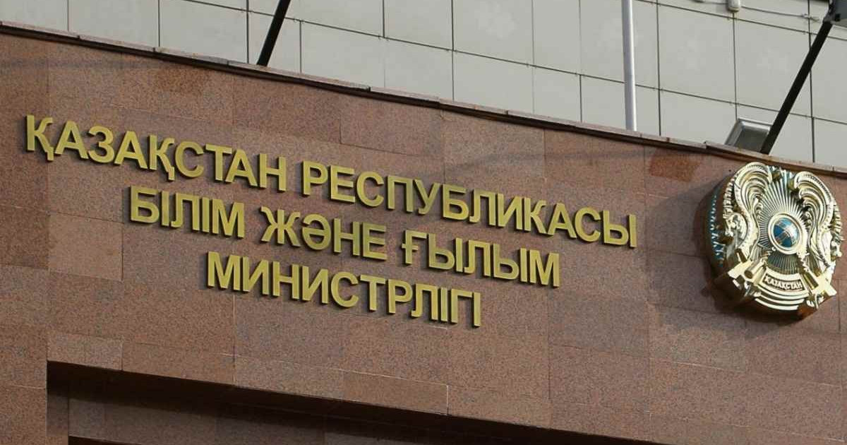 БҒМ «Алтын белгі» үміткеріне қойылған төрттік туралы пікір білдірді