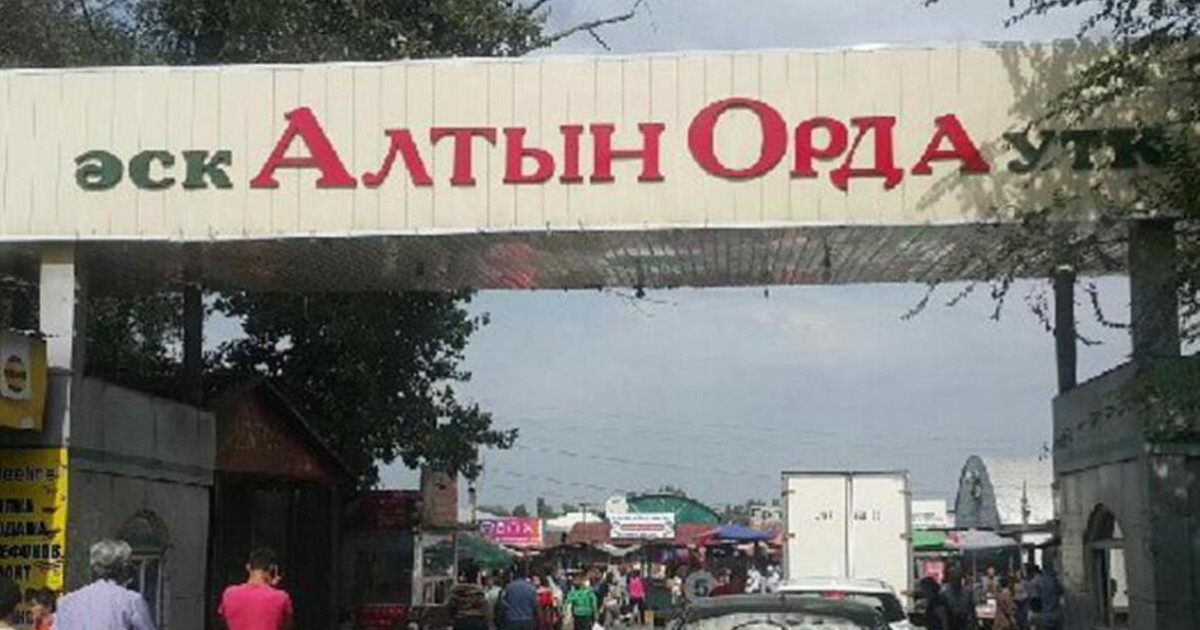 «Алтын Орда» базарының иелері бюджетке 1,5 млрд теңге салық төледі