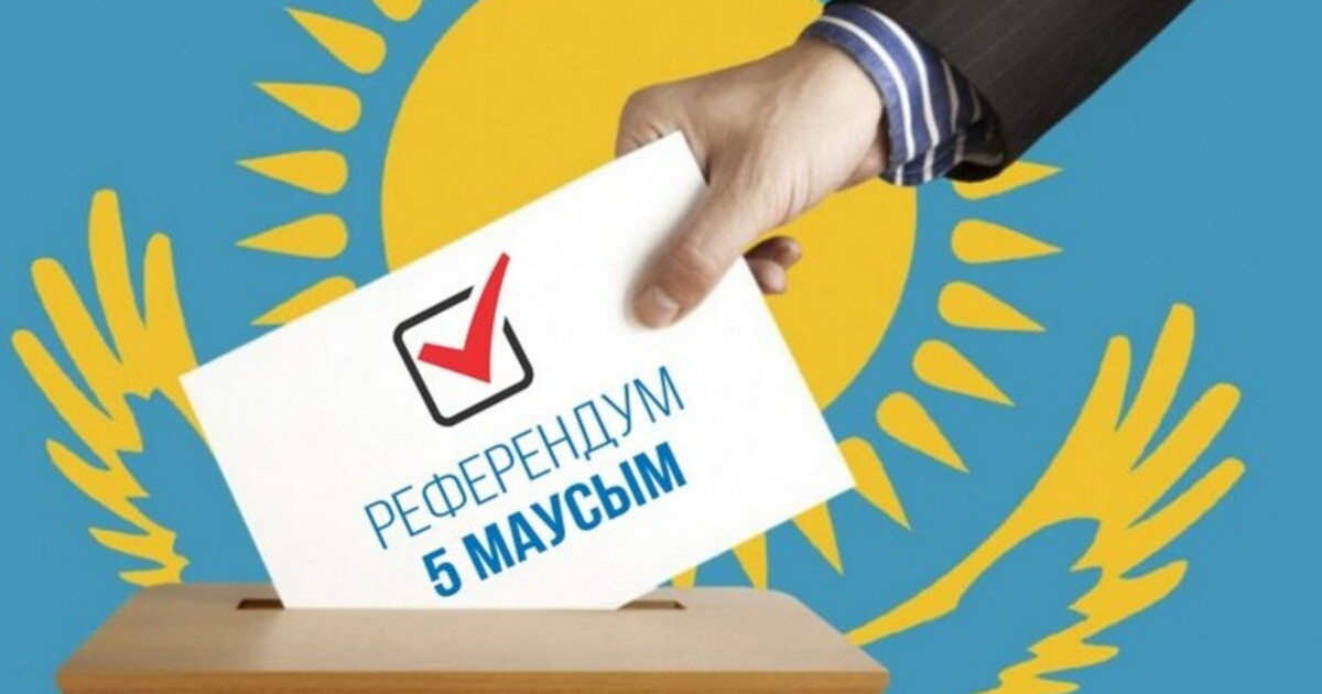 Референдумда дауыс қалай беріледі?
