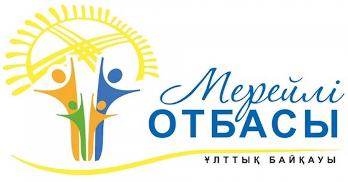 «Мерейлі отбасы» конкурсына өтінімдер қабылдау басталды