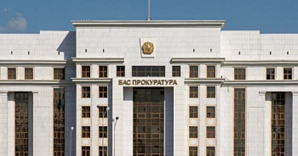 Бас прокуратура халыққа үндеу жасады