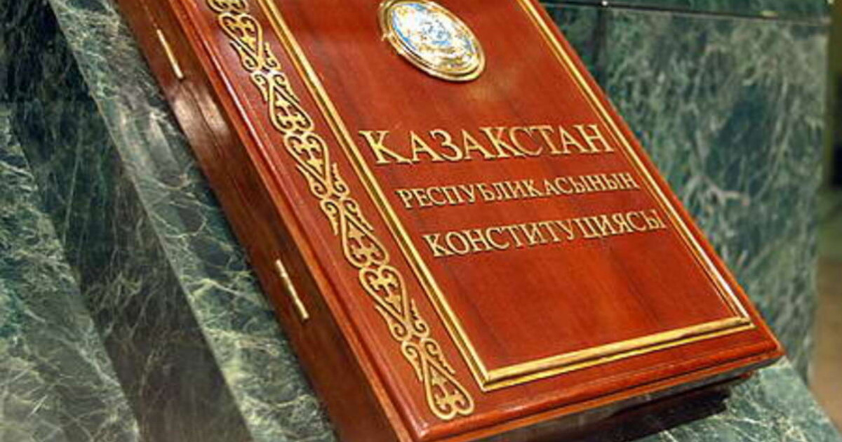 «Жаңартылған Конституция – әділетті мемлекеттің негізі» – профессор
