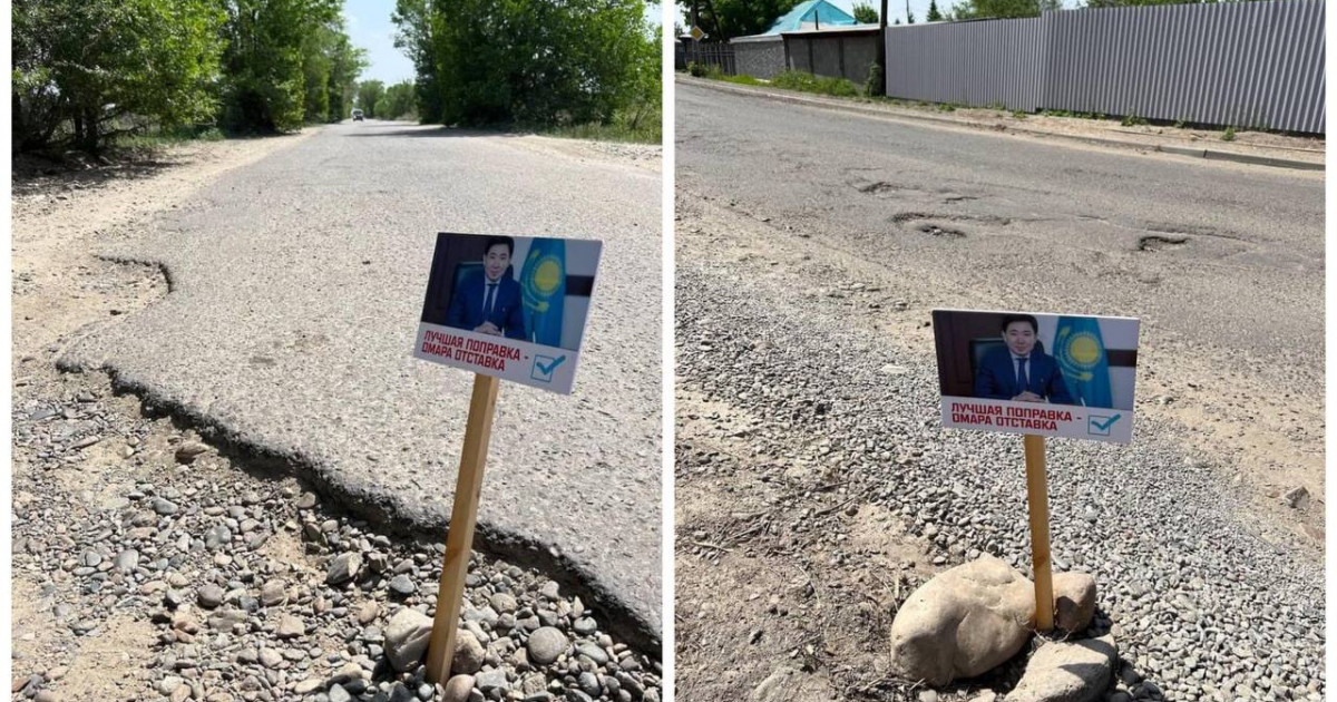 Жолдағы шұңқырларға әкімнің суретін қою челленджі тарады
